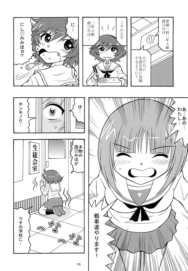 ゆかいなゆかりん