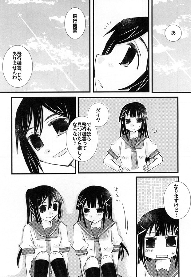 ささやかなひかり