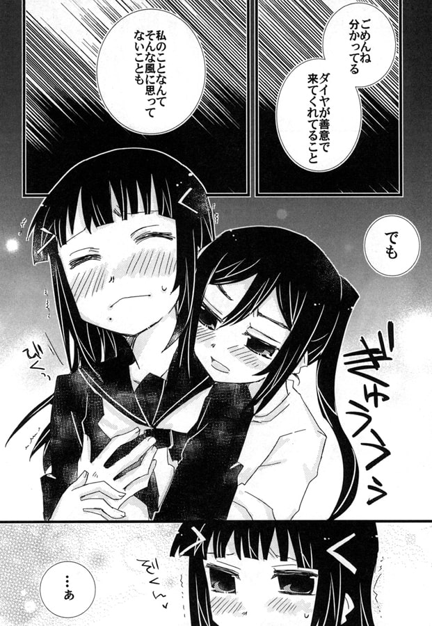 年下の人 年上の人