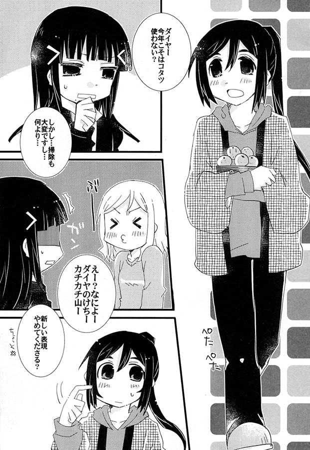 三年生結婚してる HAPPY HAPPY SHOPPING!