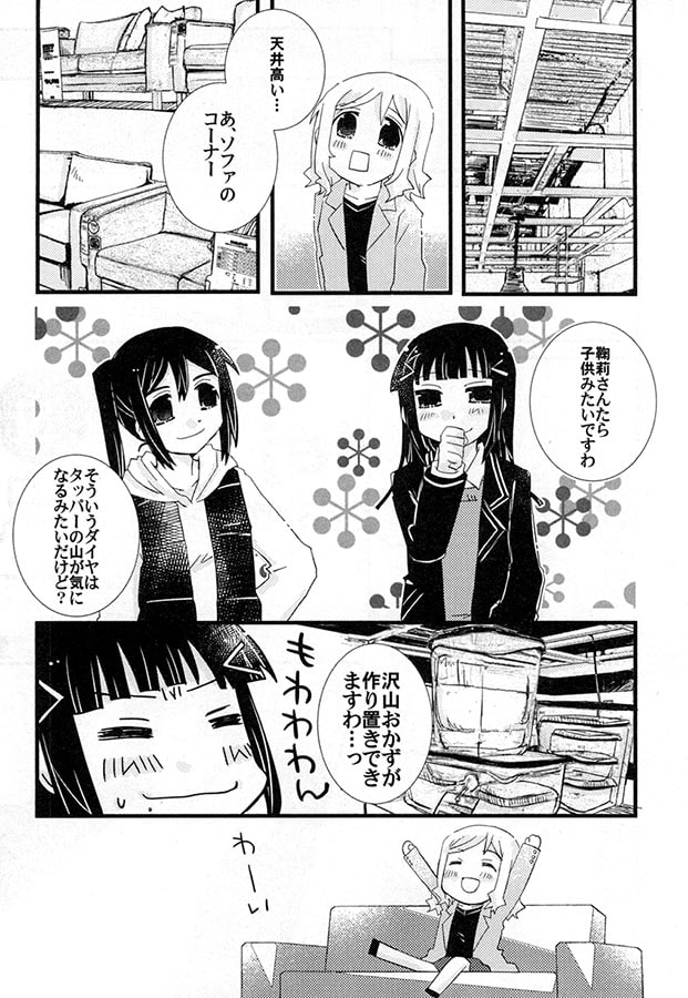 三年生結婚してる HAPPY HAPPY SHOPPING!