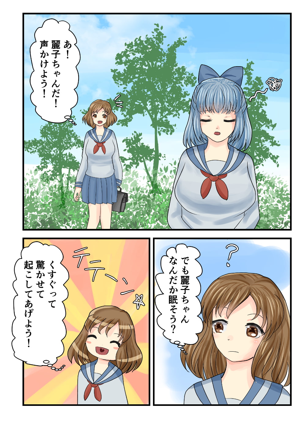 年末に描いたオリジナルくすぐり漫画