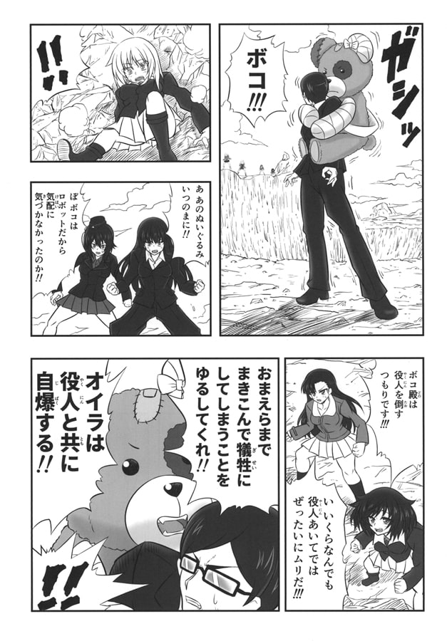 だから、戦車乗れよ!