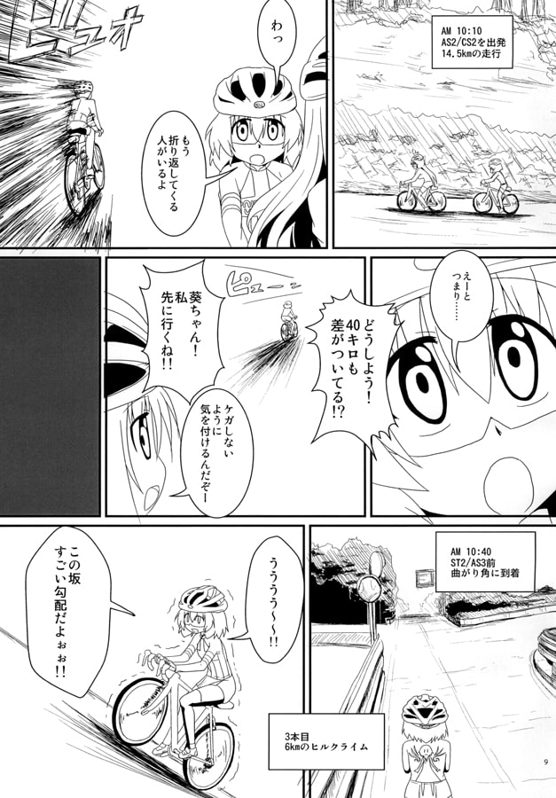 ひるくらいまぁず!