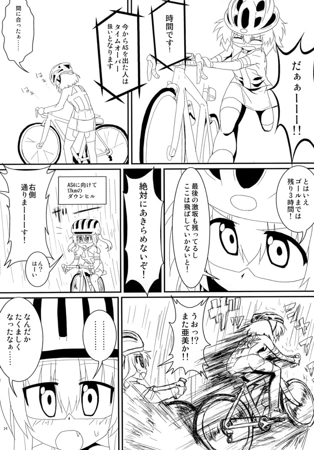 ひるくらいまぁず!