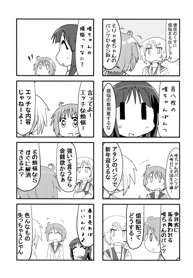 百八式