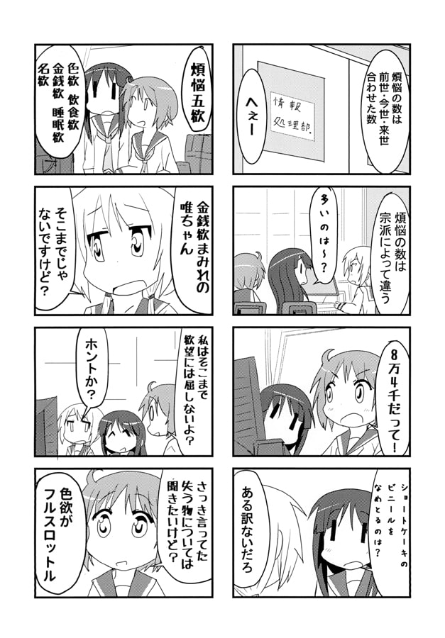 百八式