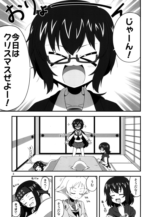 サンタコスでいちゃいちゃしようぞ!