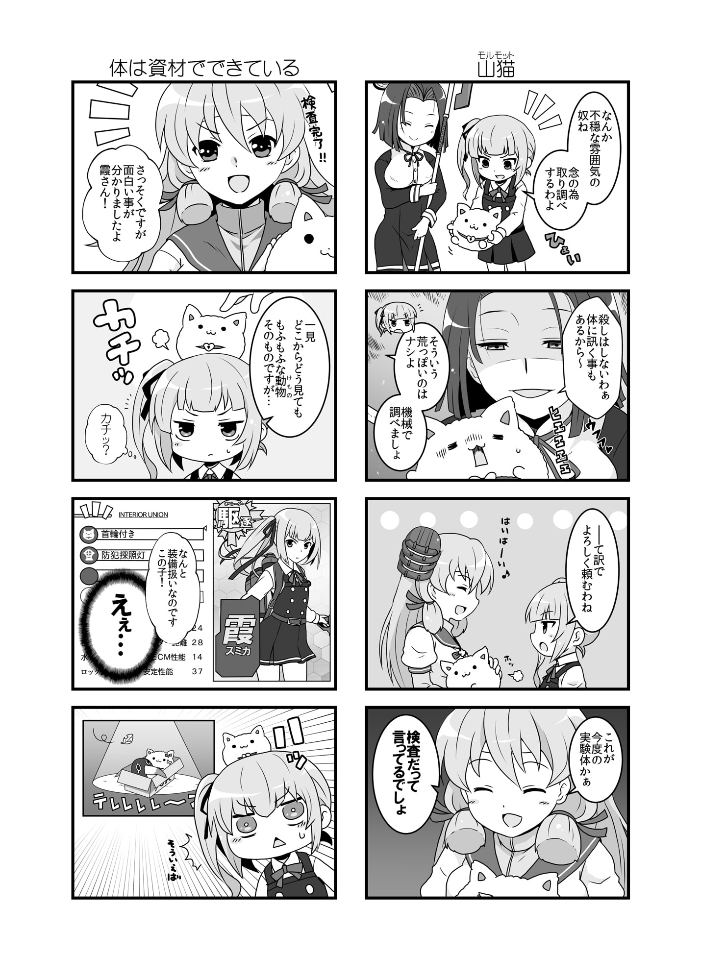 コレ・艦○ORE