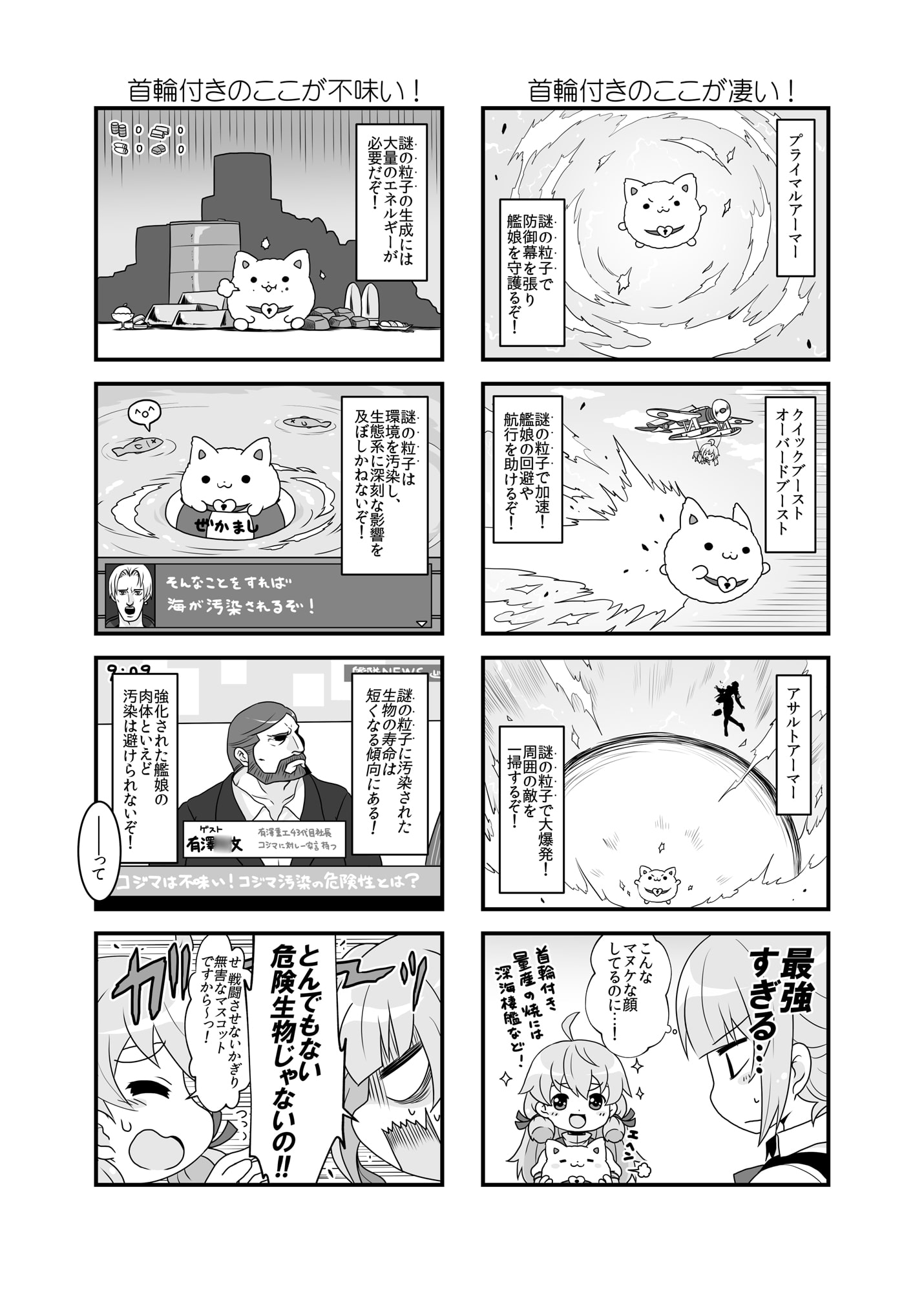 コレ・艦○ORE