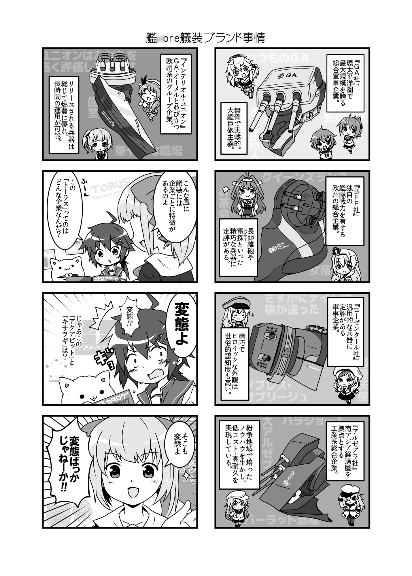 コレ・艦○ORE