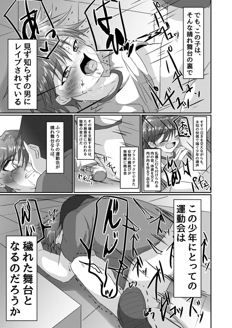 キミの笑顔を奪ってごめん