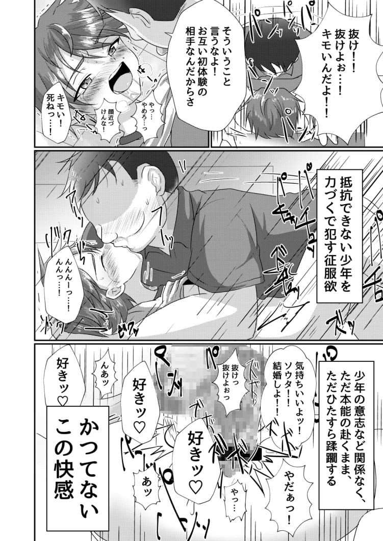 キミの笑顔を奪ってごめん