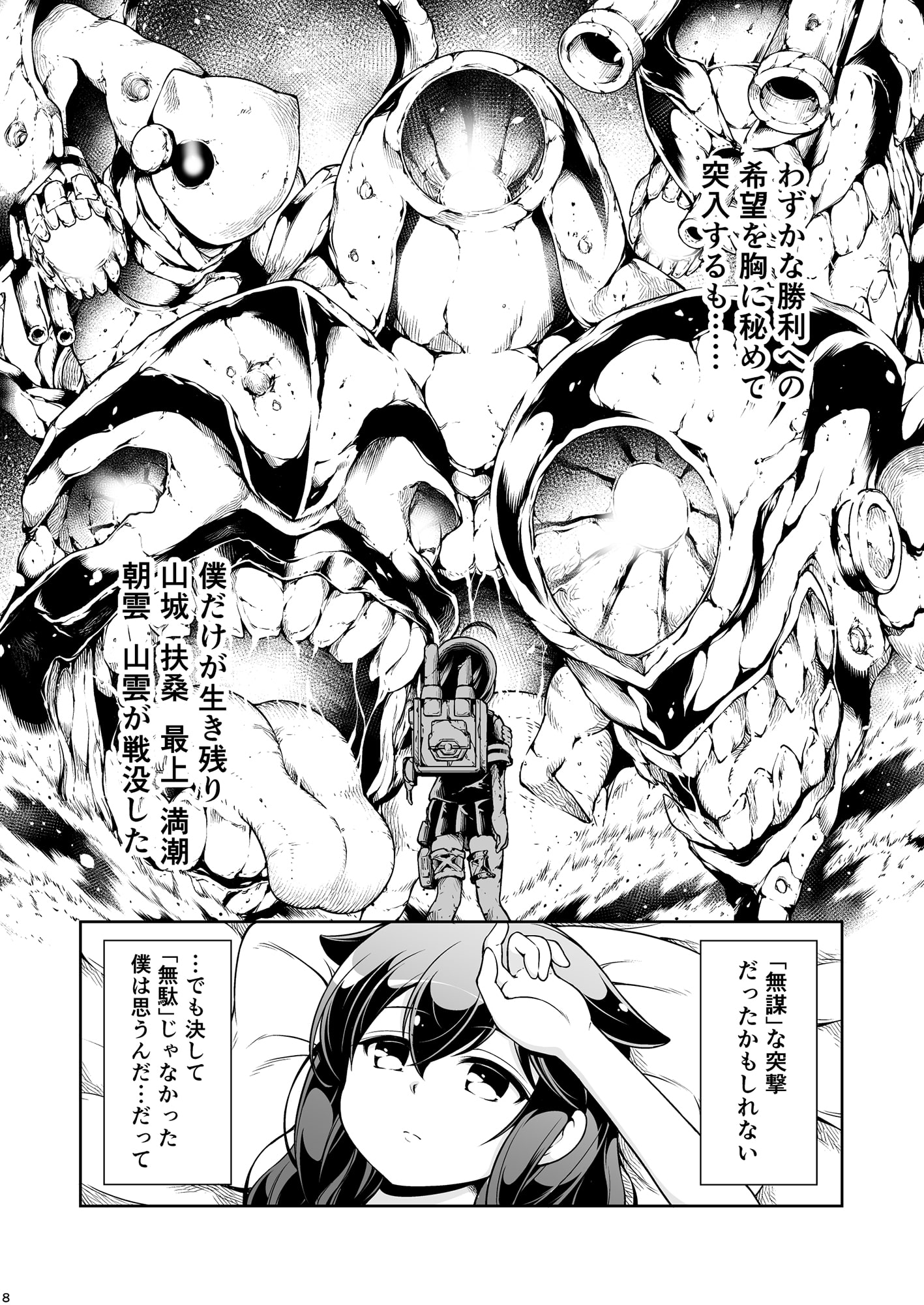 西村さん家の日常(玖)