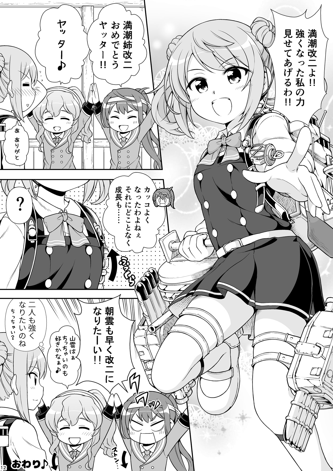 西村さん家の日常(玖)