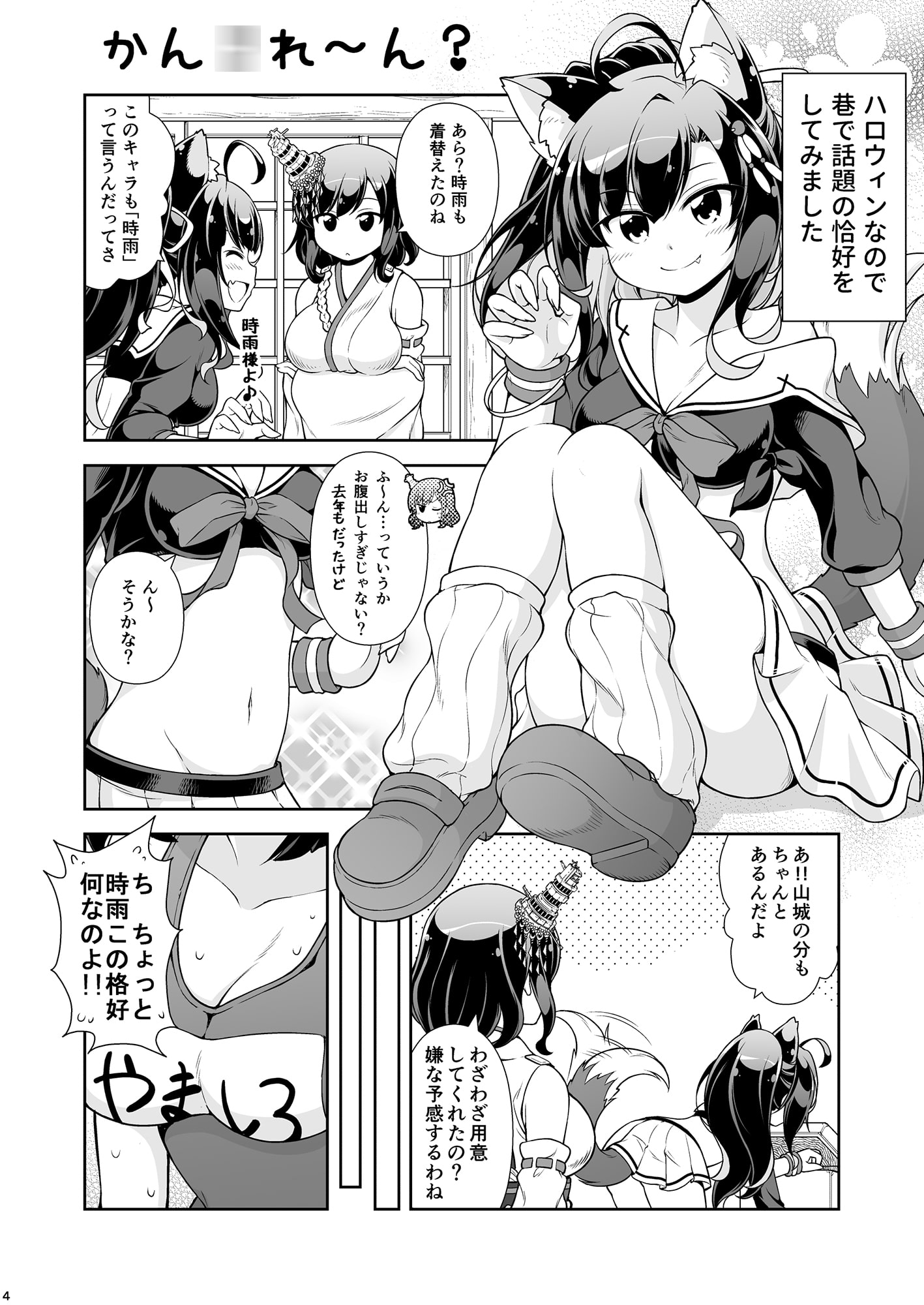 西村さん家の日常(玖)