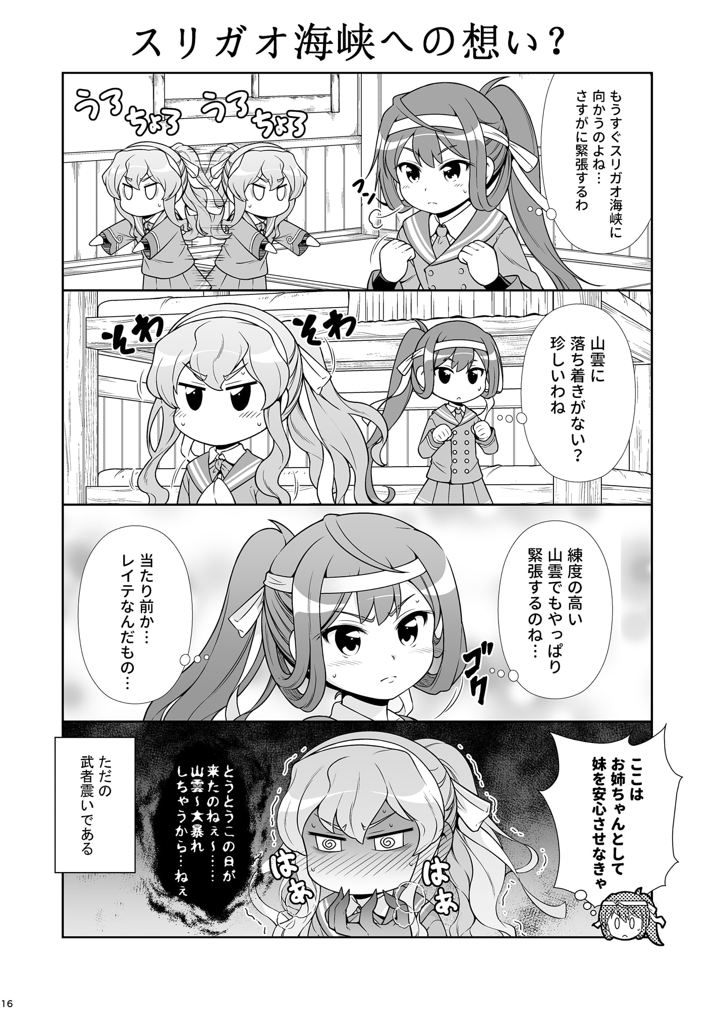西村さん家の日常(玖)