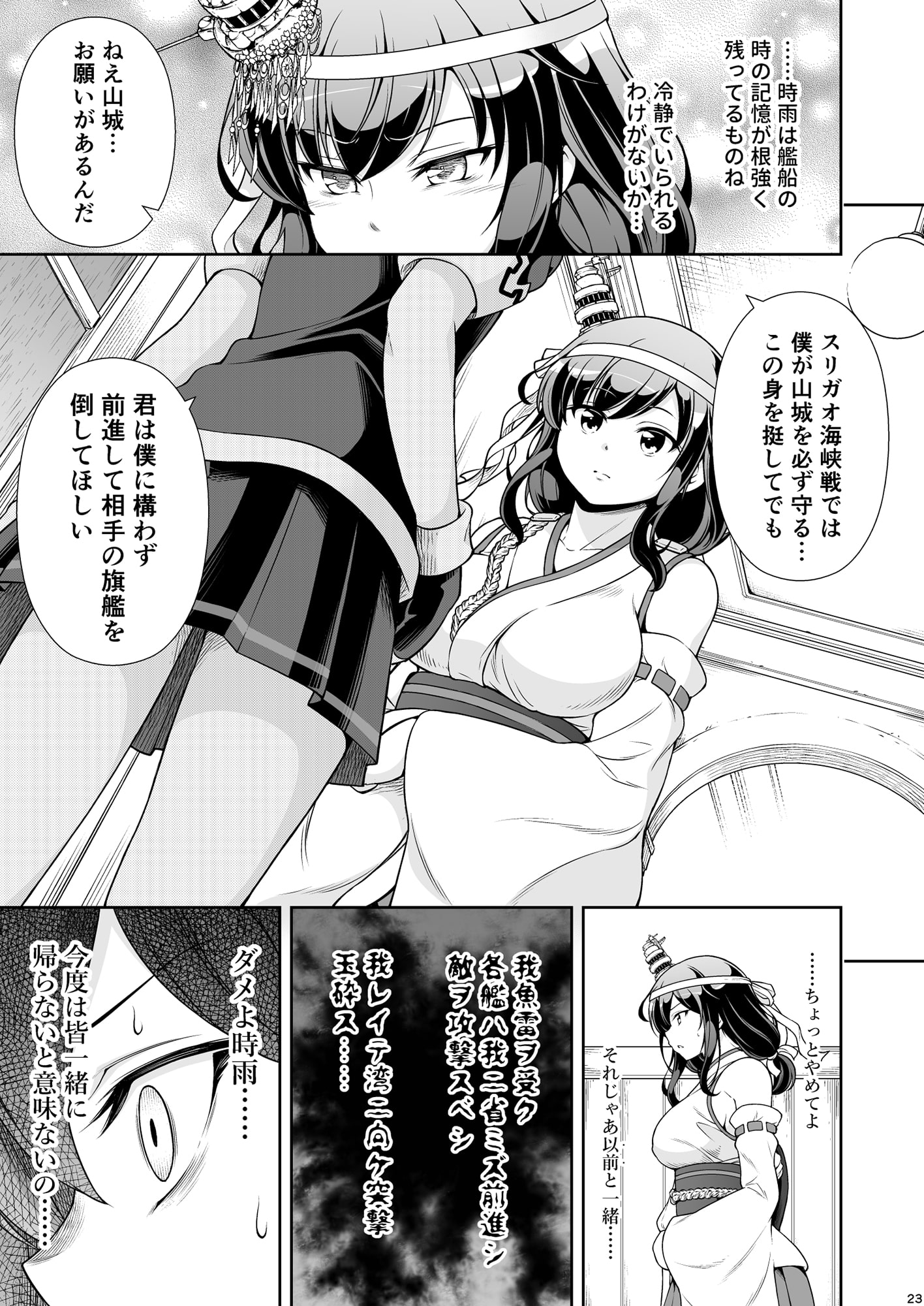 西村さん家の日常(玖)