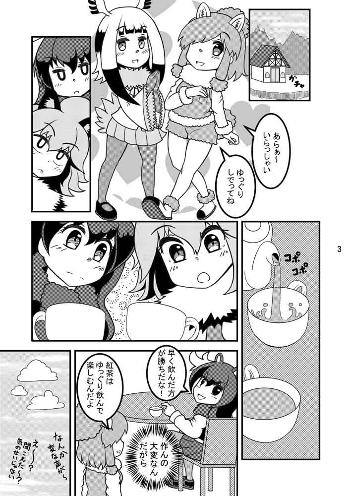 脳筋ところによりライオン#2