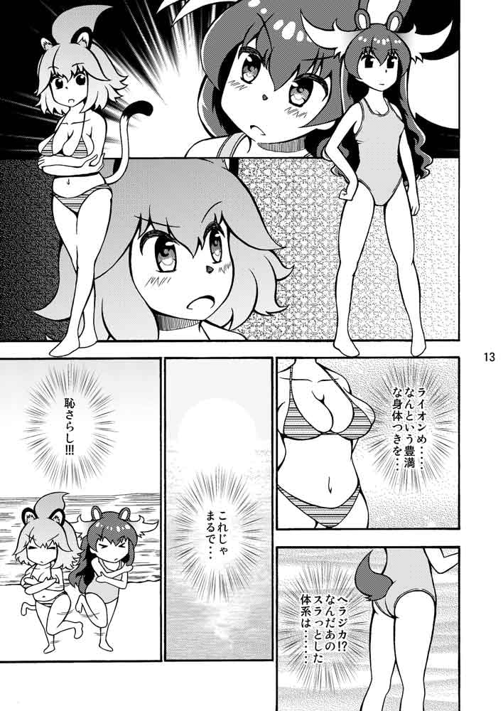 脳筋ところによりライオン#2