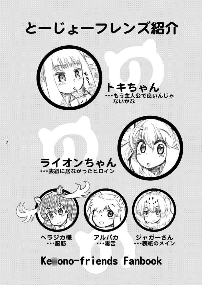 脳筋ところによりライオン#2
