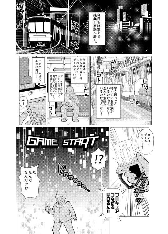 配信開始!!つながるぱ〇るん