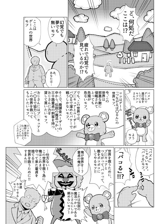 配信開始!!つながるぱ〇るん