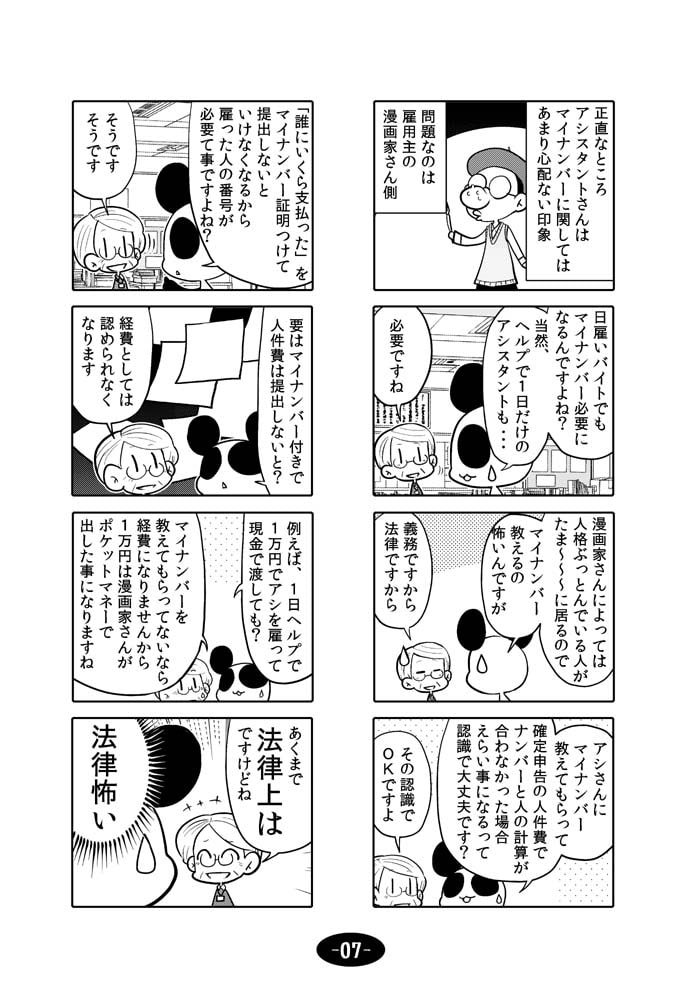 漫画アシのABC 2015年夏から2017年夏までのまとめ本