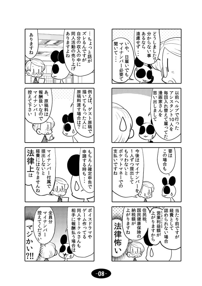 漫画アシのABC 2015年夏から2017年夏までのまとめ本