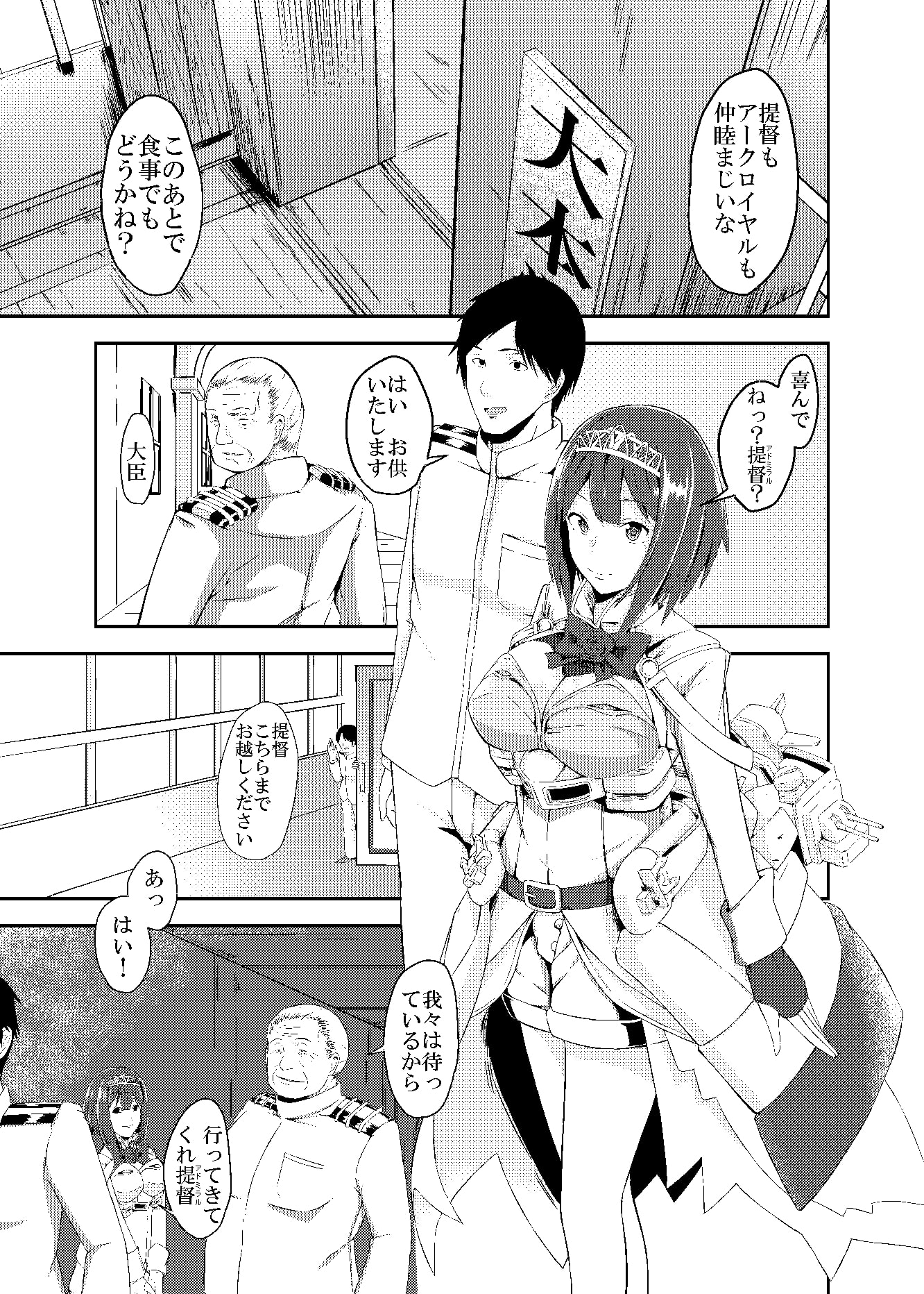 完堕ちまでは何マイル?