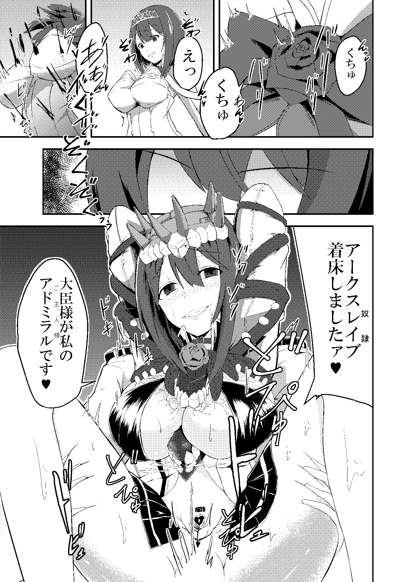 完堕ちまでは何マイル?