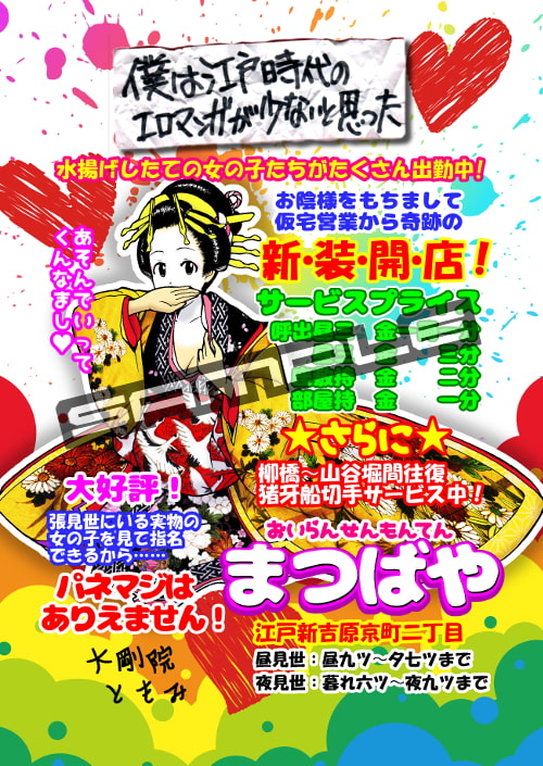 僕は江戸時代のエロマンガが少ないと思った