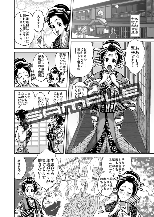 僕は江戸時代のエロマンガが少ないと思った