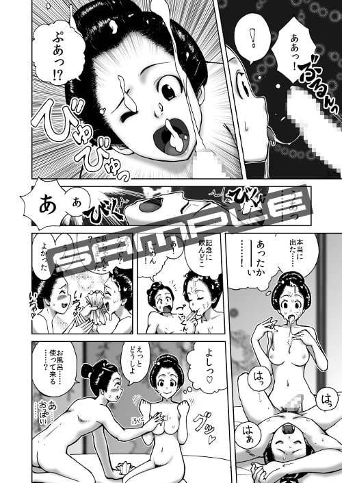 僕は江戸時代のエロマンガが少ないと思った