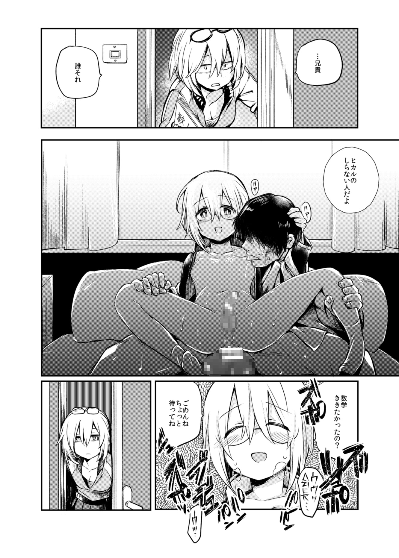 イケナイお兄ちゃんとイチャイチャ