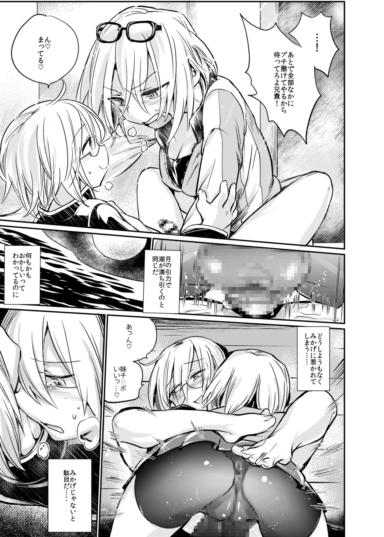 イケナイお兄ちゃんとイチャイチャ