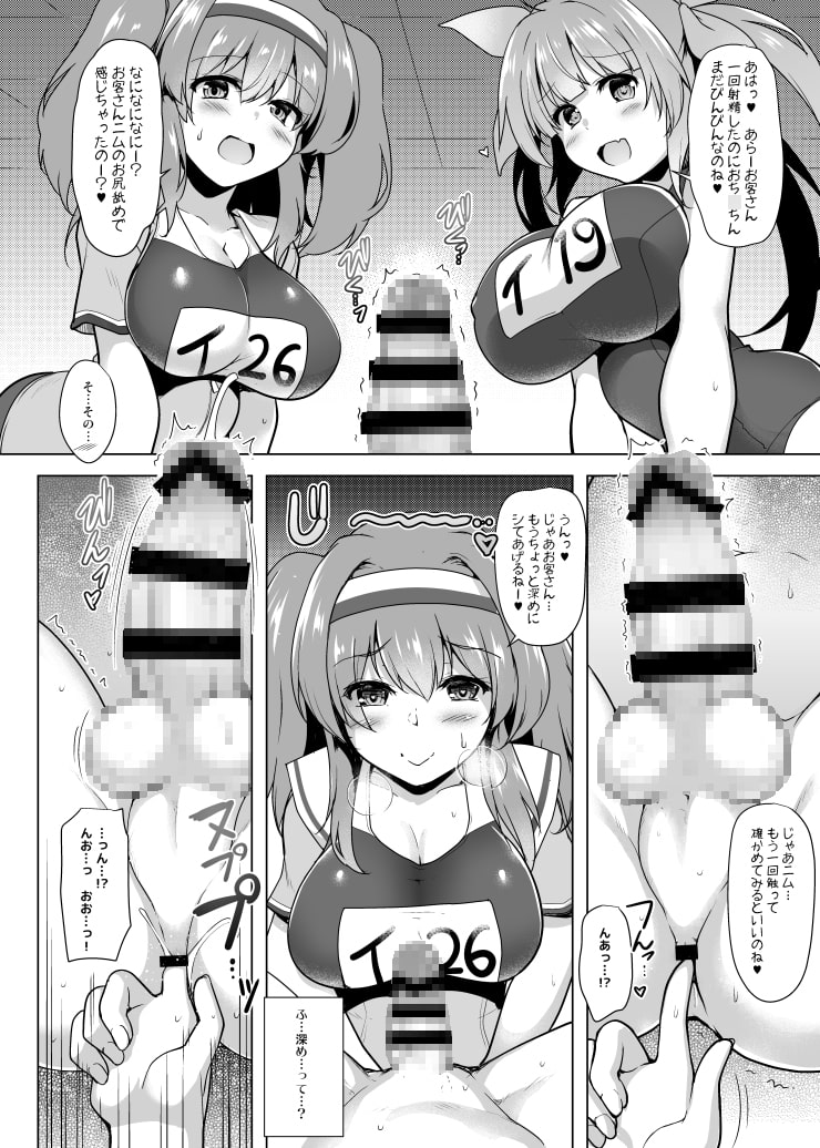 箝口令外伝回春マッサージ伊○○○Act.2