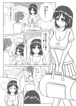 無防備な彼女 彼氏のいない十日間 一日目