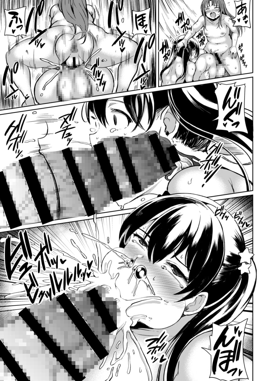 たまつきふたがヤラれるほん