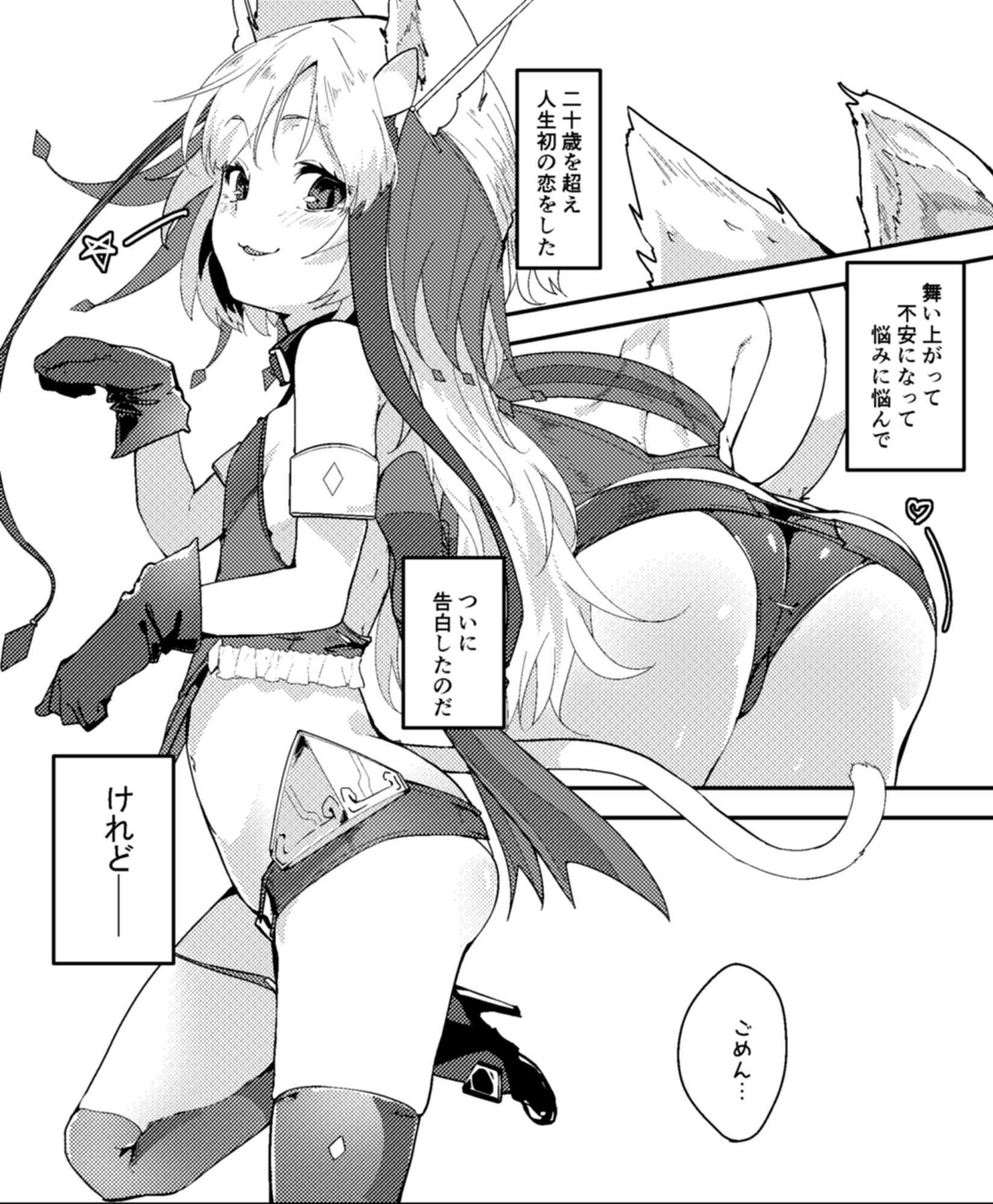 カット♂キャット♀~TSF~