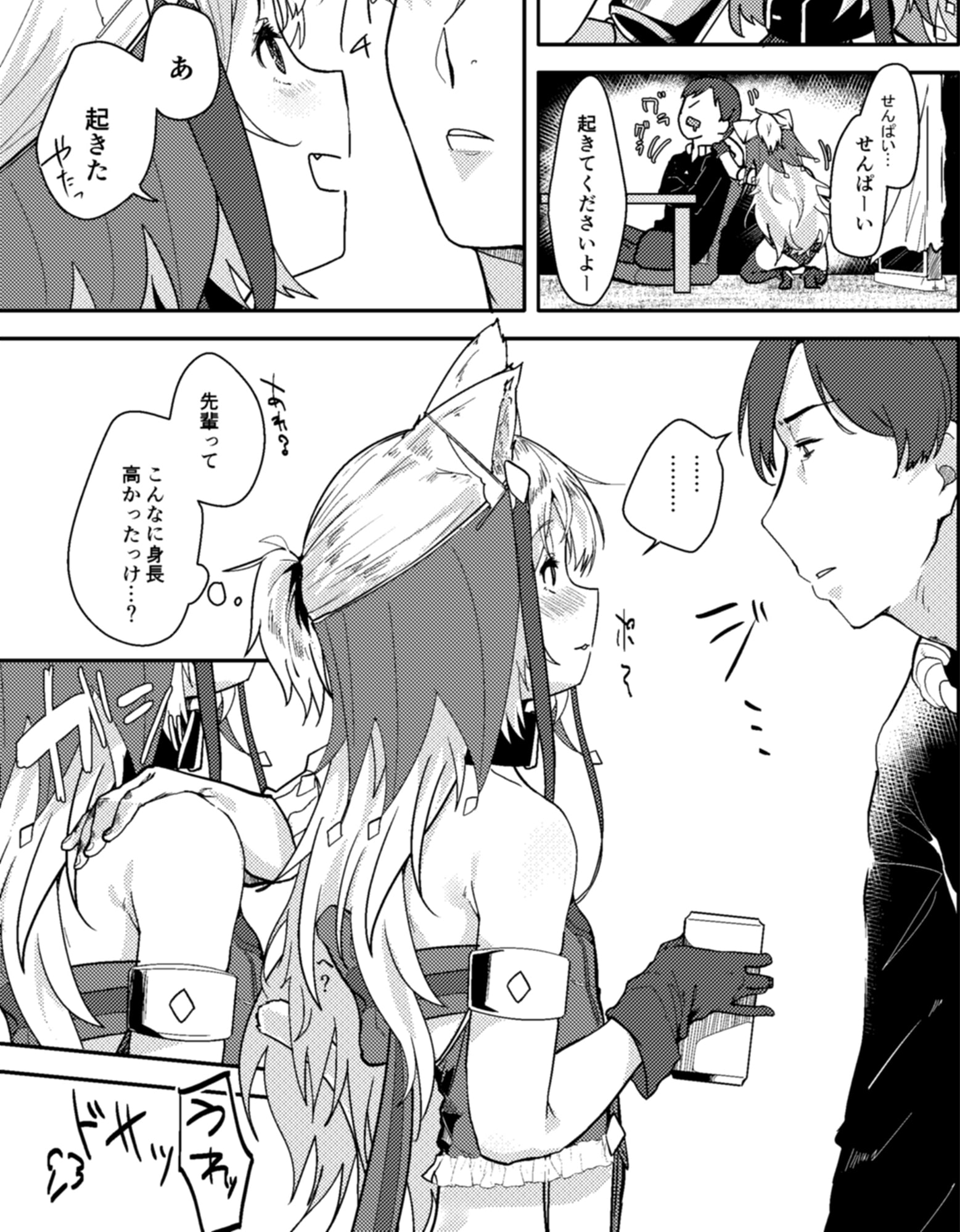 カット♂キャット♀~TSF~