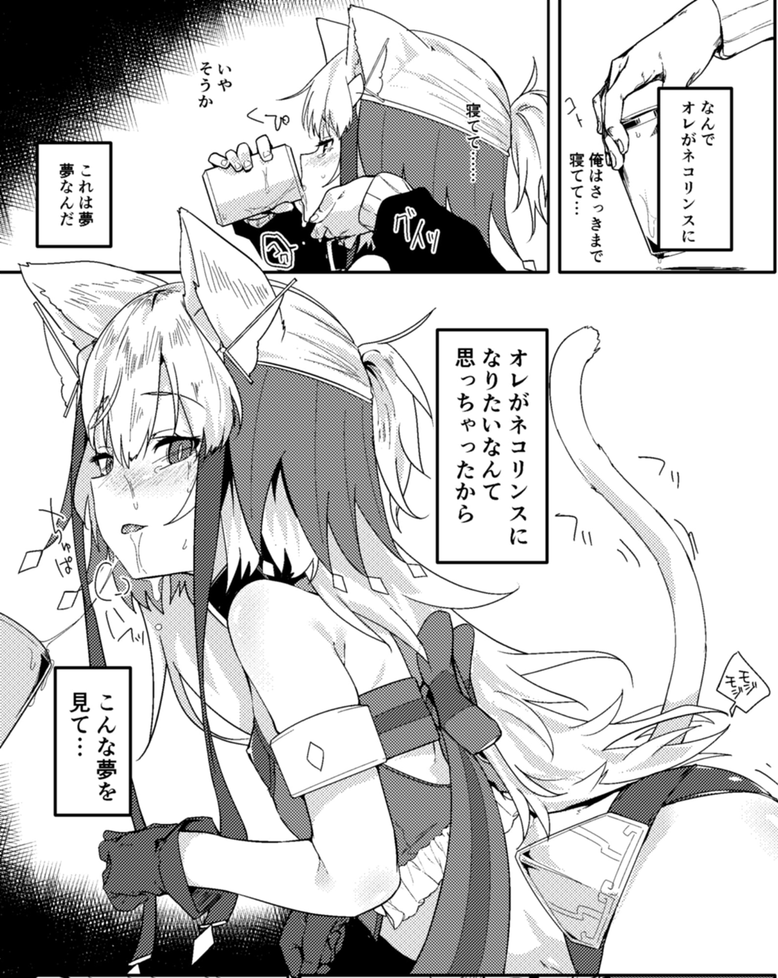 カット♂キャット♀~TSF~