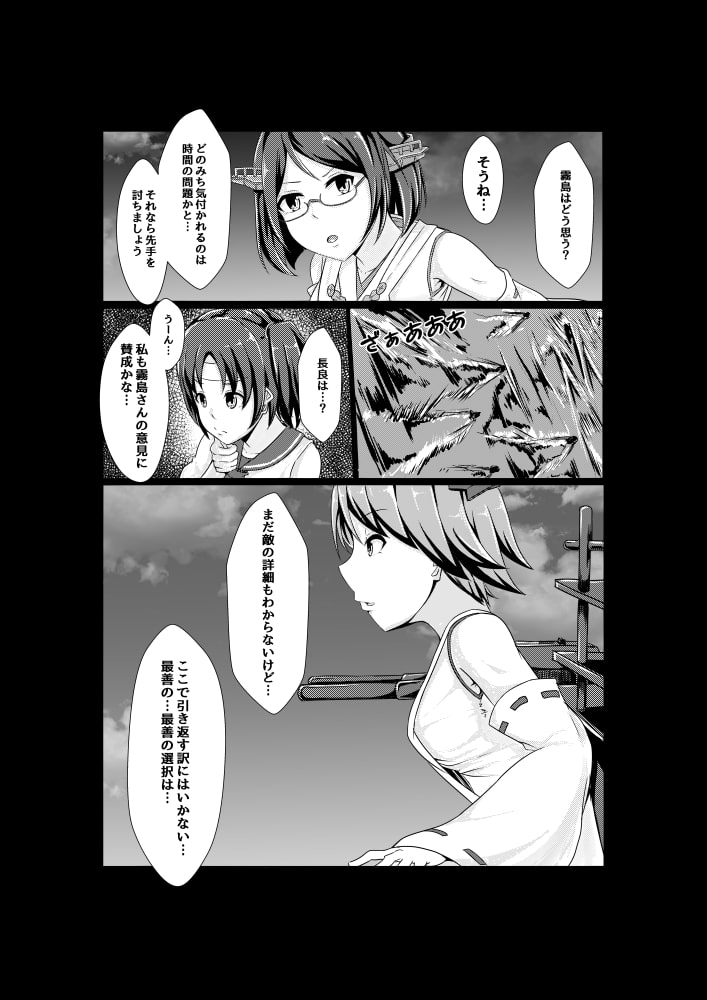 ソロモンの悪夢