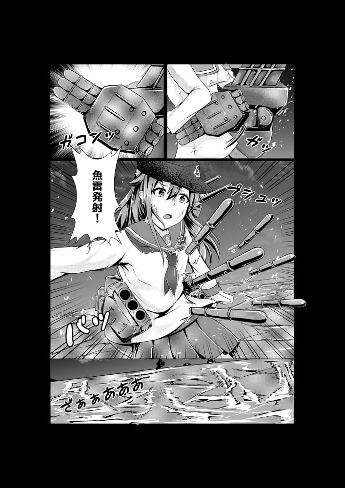 ソロモンの悪夢