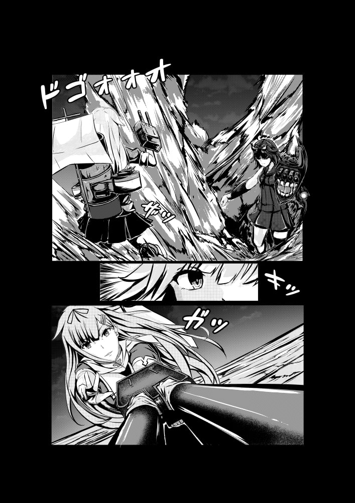 ソロモンの悪夢