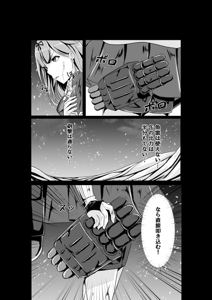 ソロモンの悪夢