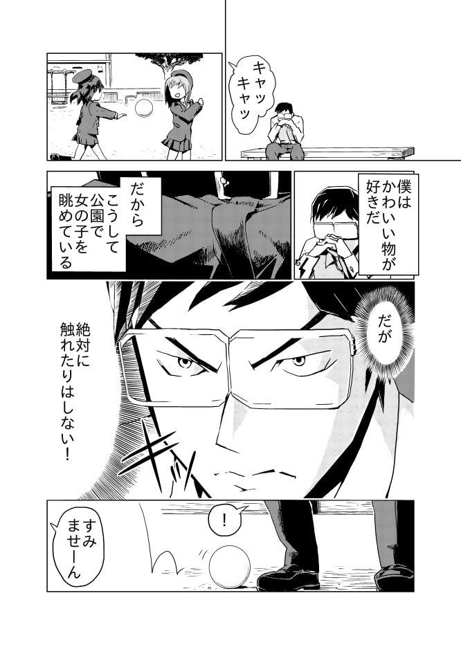 ごビョーキいかが?