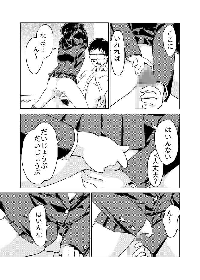 ごビョーキいかが?