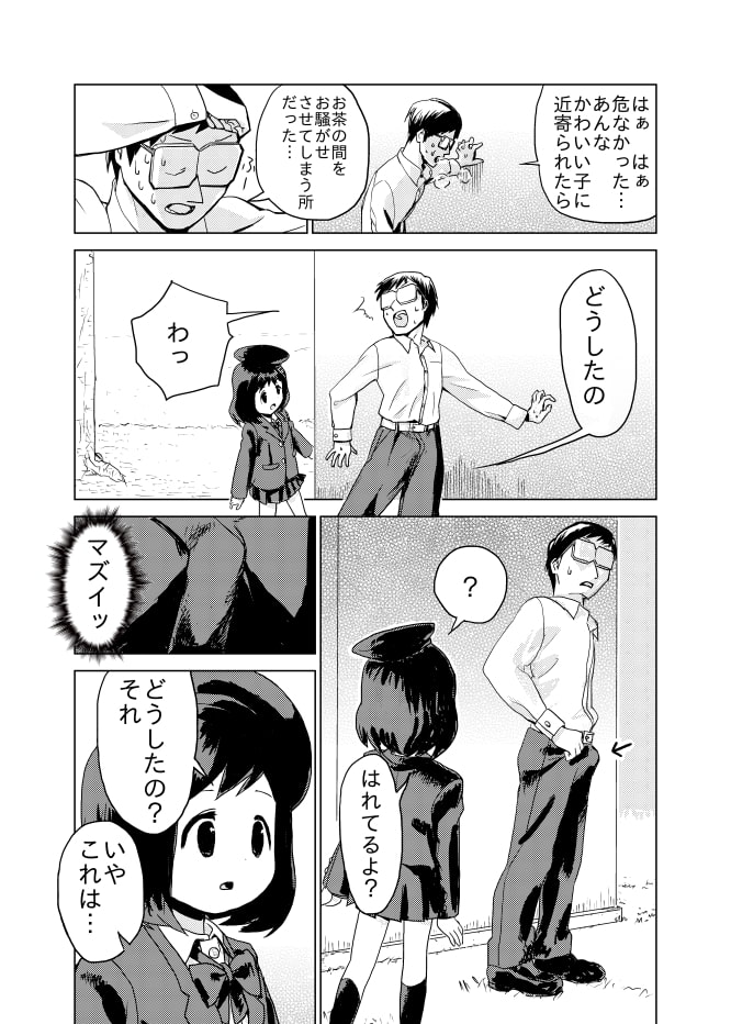 ごビョーキいかが?