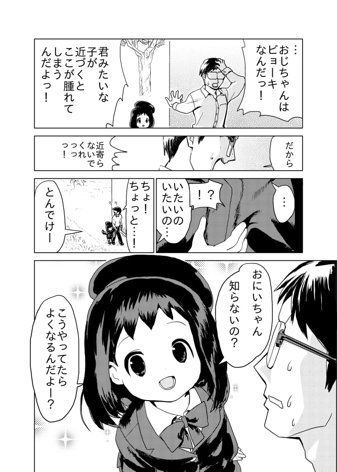 ごビョーキいかが?